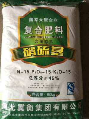 衡水湖牌复合肥料 专业肥料厂家的生物化肥之选